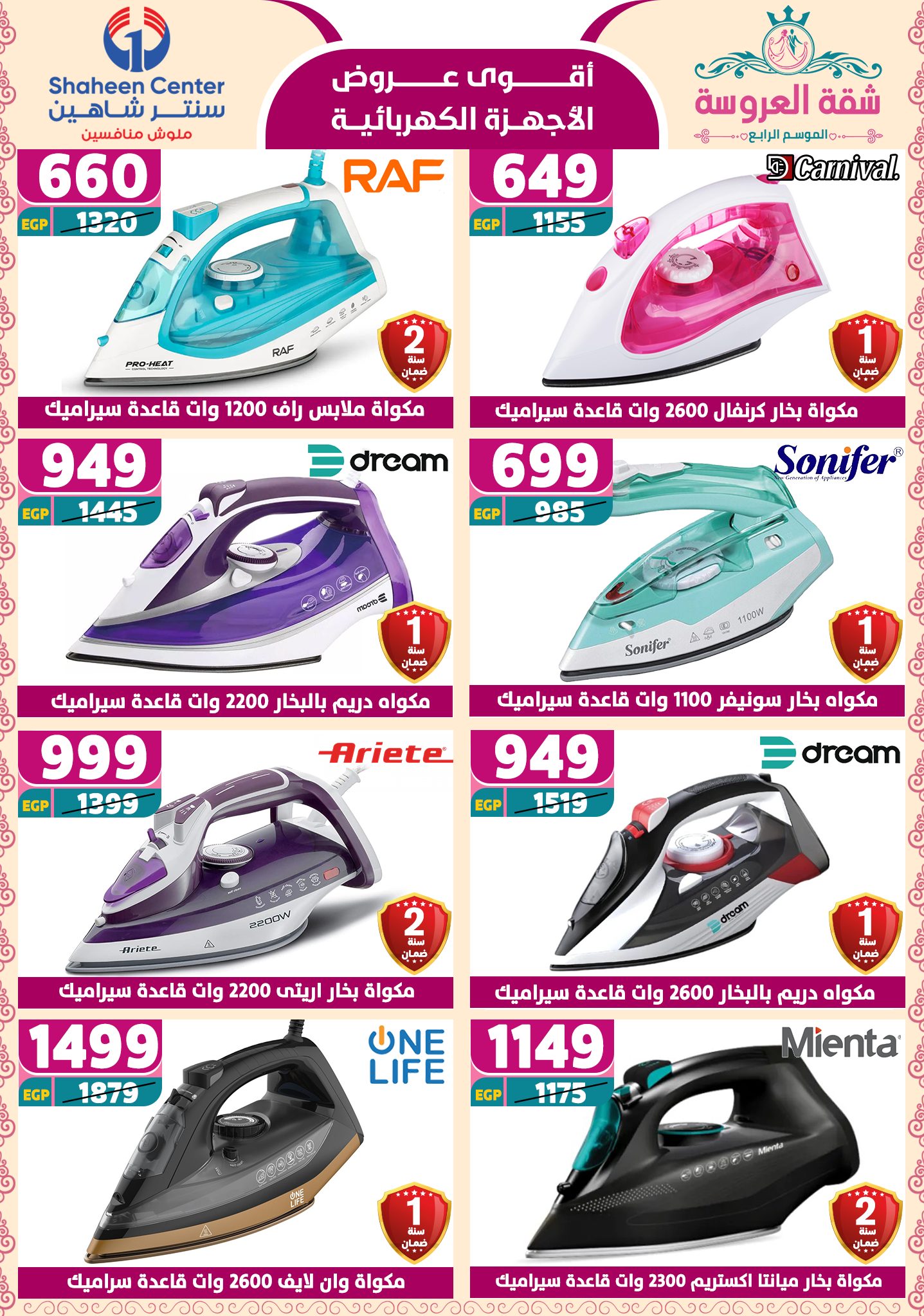 shaheen-center offers from 22may to 9jun 2025 عروض سنتر شاهين من 22 مايو حتى 9 يونيو 2025 صفحة رقم 142